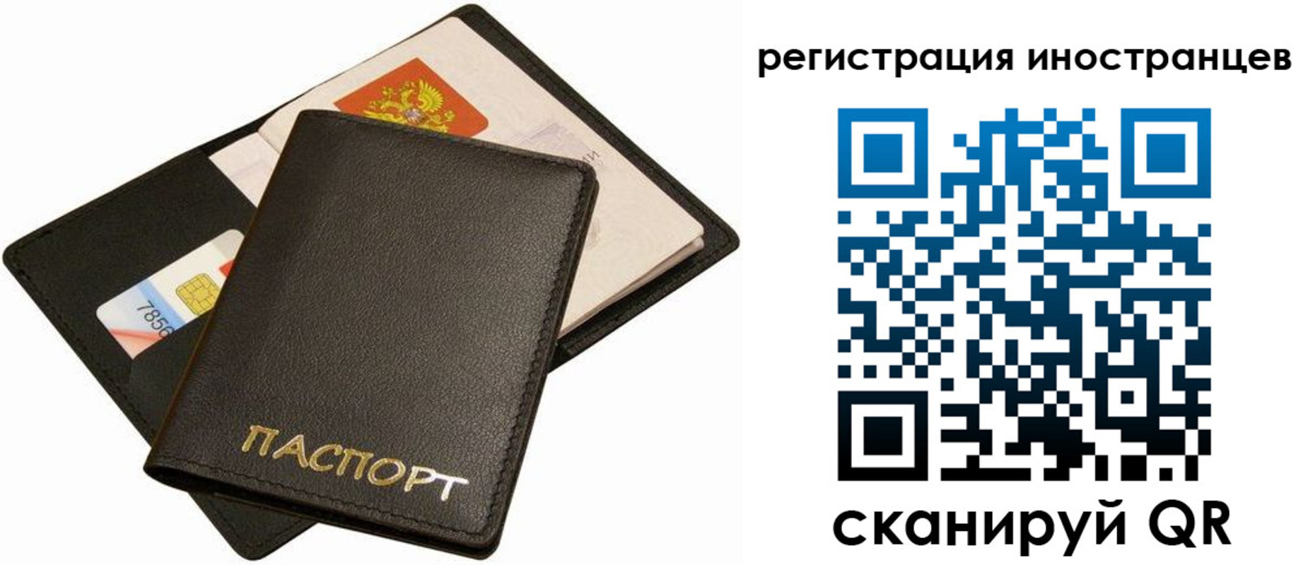 прописка иностранных граждан в Берёзовском