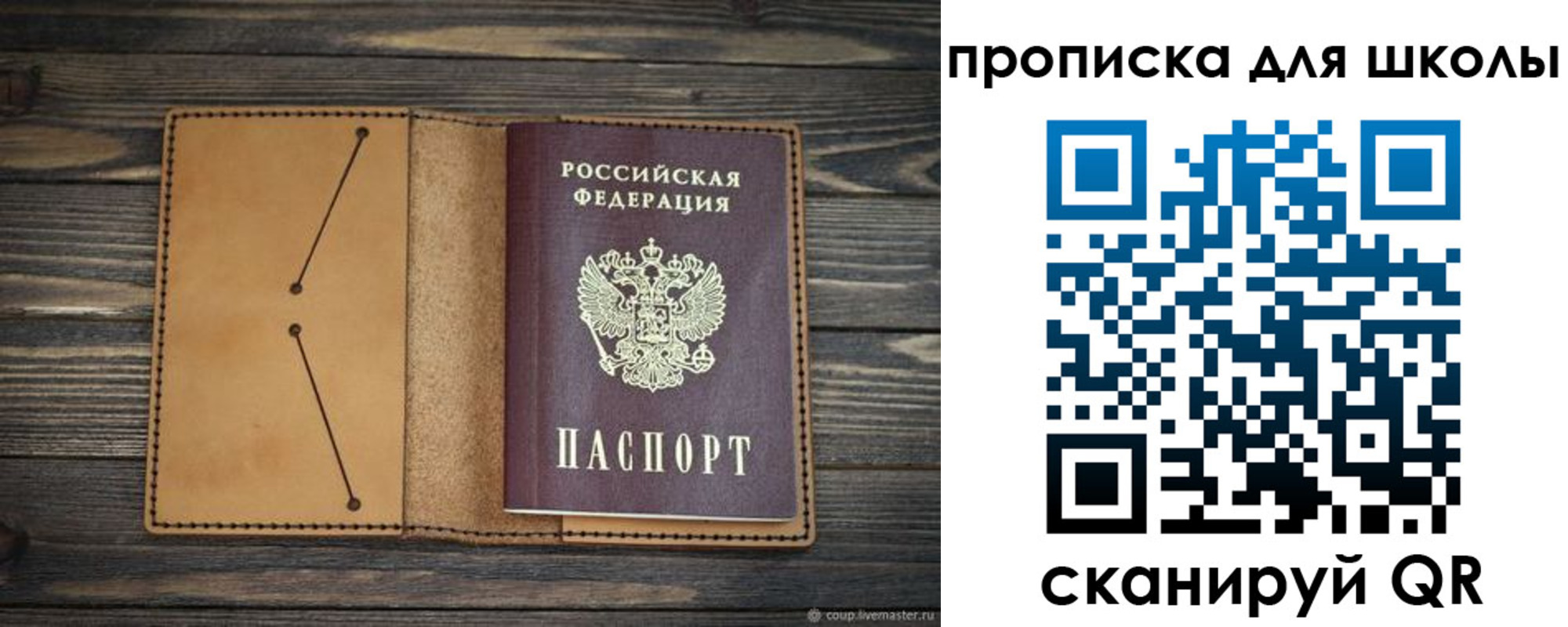прописка 2025 в Берёзовском