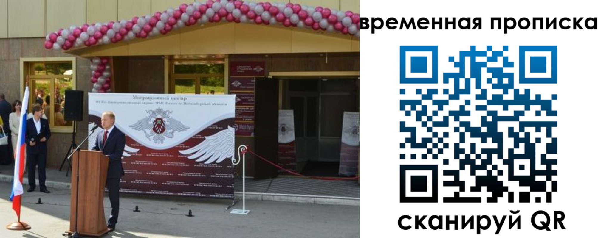 временная регистрация адрес в Берёзовском