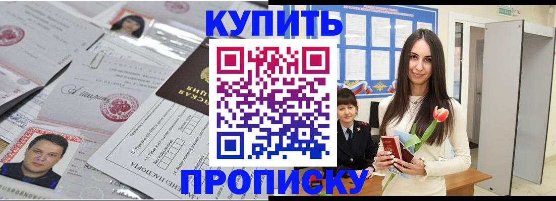 пропишу в квартире в Берёзовском
