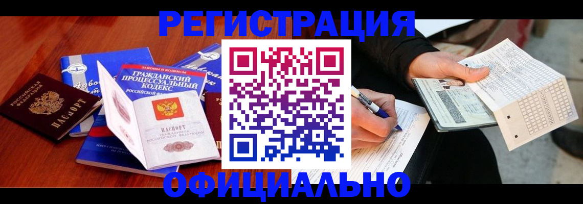 прописка паспорт в Берёзовском