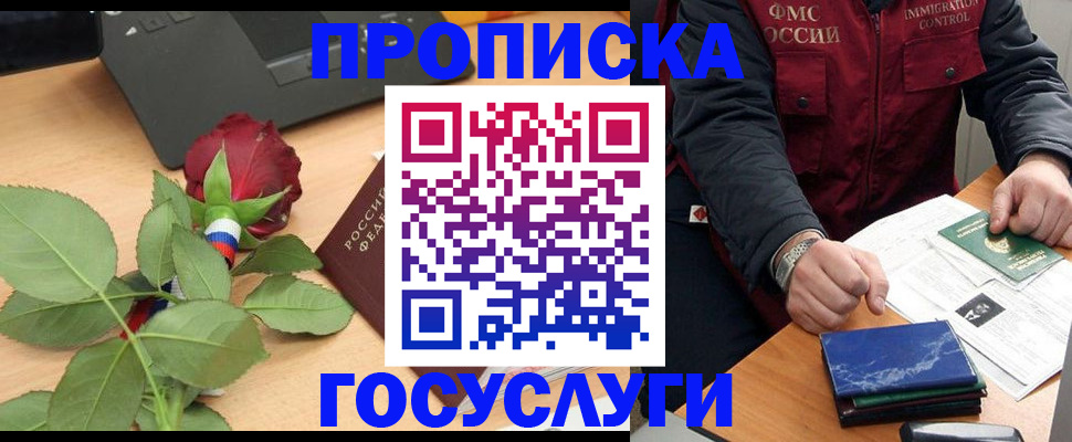 временная регистрация 2025 в Берёзовском