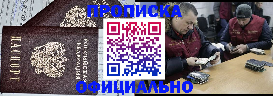 прописка для школы в Берёзовском