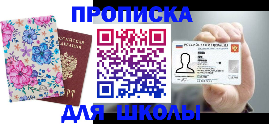 регистрация для дет. сада в Берёзовском