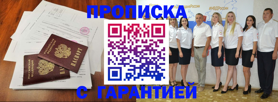 временная регистрация 2025 в Берёзовском