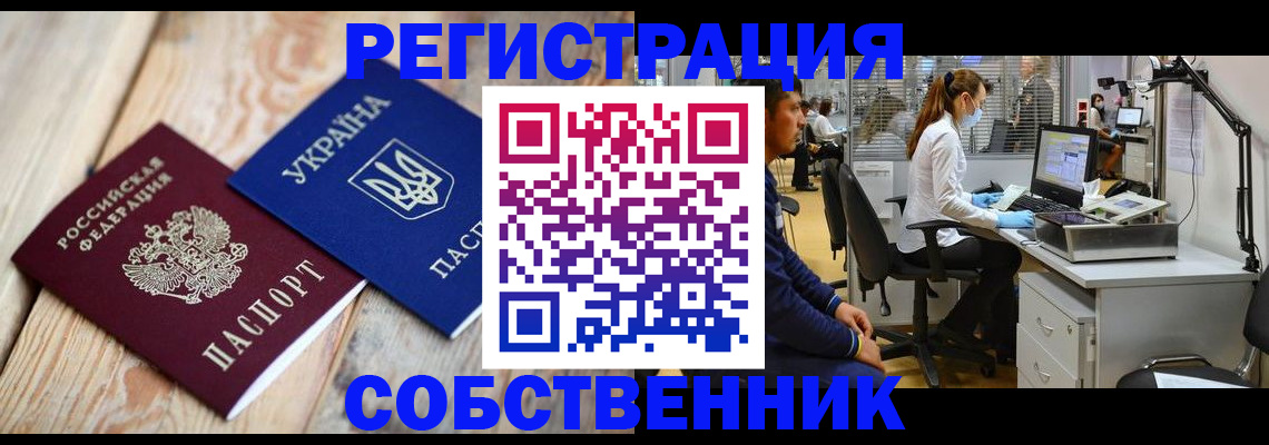 прописка для военкомата в Берёзовском