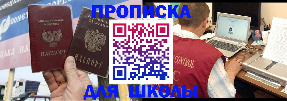 прописка штамп в Берёзовском