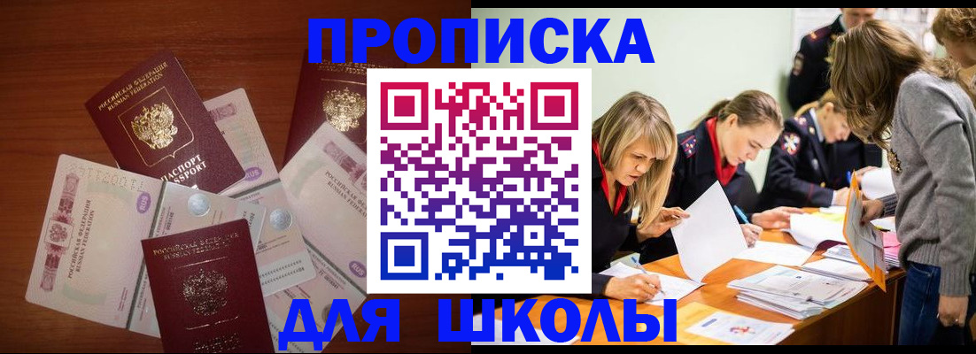 временная регистрация в Берёзовском